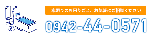 お電話でのお問合せ・ご相談も歓迎です。